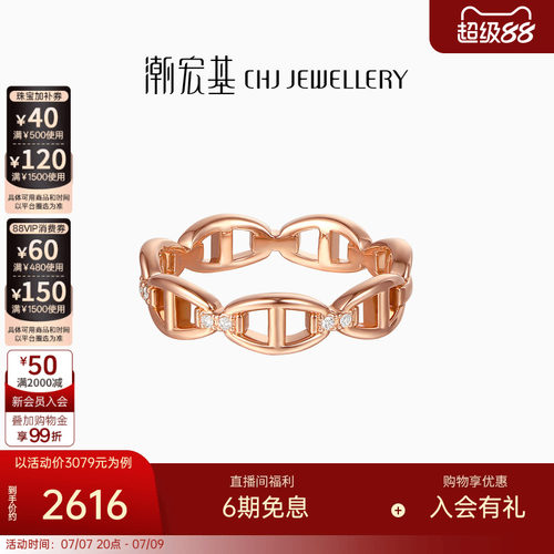 潮宏基红18K金钻石戒指