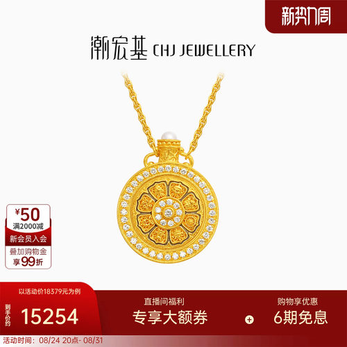 潮宏基臻金八瑞黄金钻石项链吊坠足金坠链吊坠八宝罗盘镶嵌高奢XW