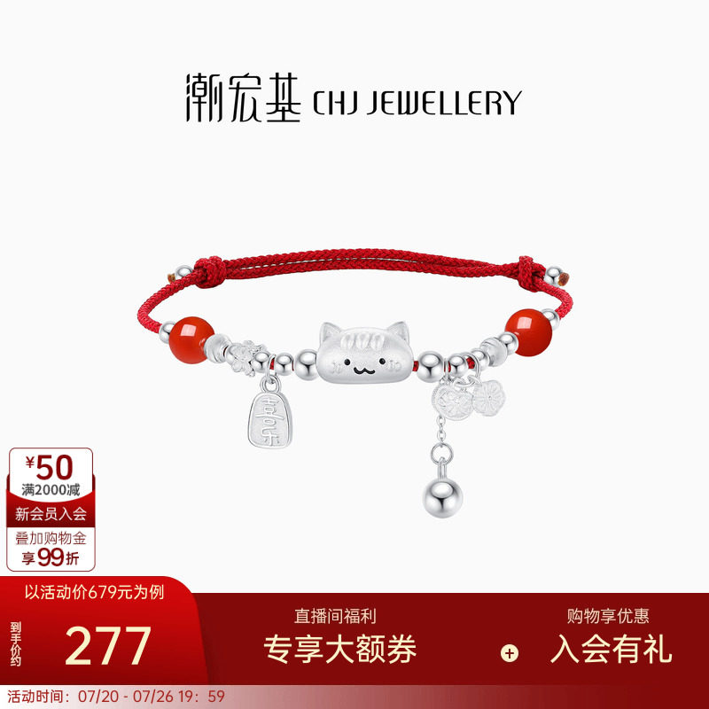 潮宏基可爱猫咪s925银手链