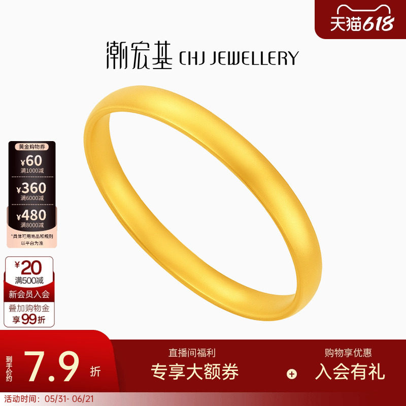 潮宏基弘泥鳅背黄金手镯经典轮胎镯足金素圈三金结婚女礼物计价