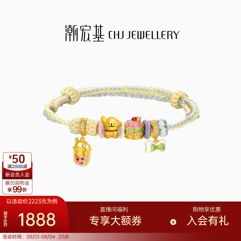 【组合】潮宏基线条小狗黄金串珠足金转运珠s925银手绳手链七夕