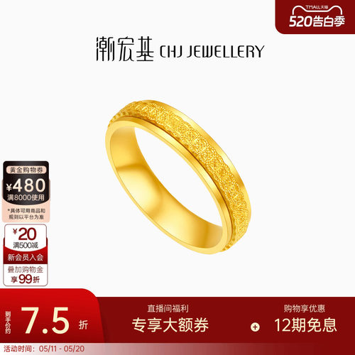 潮宏基御范黄金戒指足金戒圈指环可转动钱币5G时来运转女 计价