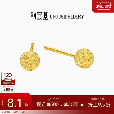 潮宏基至简小金球足金耳钉黄金耳饰闪耀高光轻奢生日礼物计价