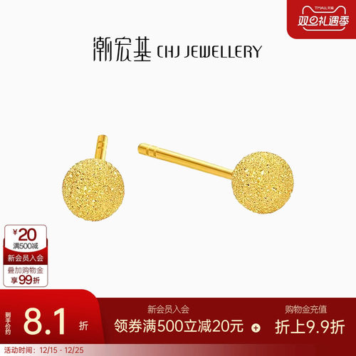 潮宏基至简小金球足金耳钉黄金耳饰闪耀高光轻奢生日礼物计价
