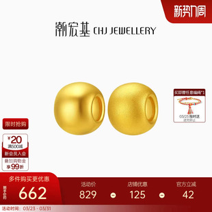 潮宏基好事发生足金串珠黄金转运珠3D硬金光面磨砂金珠隔珠生日