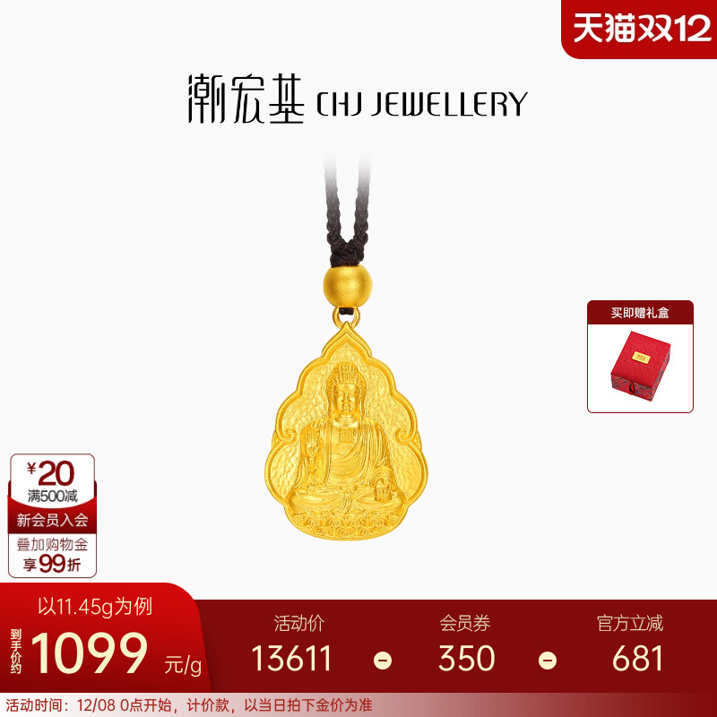 潮宏基臻金弘足金项链黄金套链坠链古法颈饰礼物如来禅意祝福计价