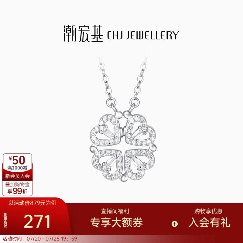 潮宏基追光s925银项链一款两戴