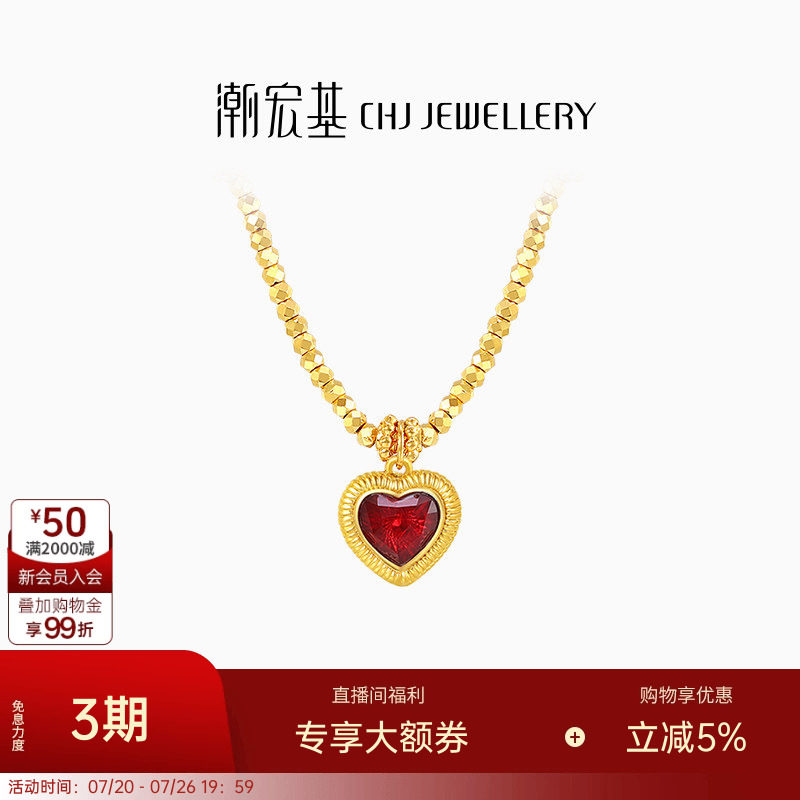 潮宏基IN+小心意黄金珍珠项链足金5G蹦迪珠爆闪爱心卟情人节礼物