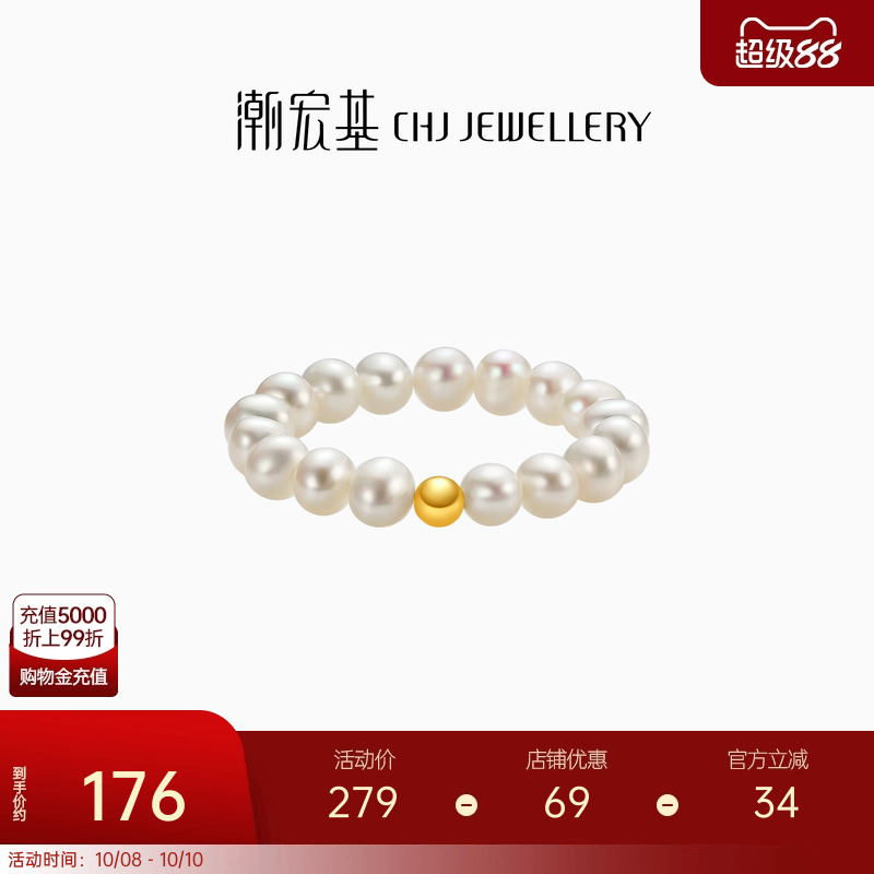 潮宏基珍爱黄18k金指环小米珠