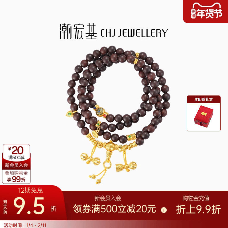 潮宏基臻金梵华金刚杵黄金文玩项链足金套链古法小叶紫檀礼物 卟,黄金,细金工艺计价黄金项链,淘宝优惠券,粉丝福利购,淘宝优惠卷