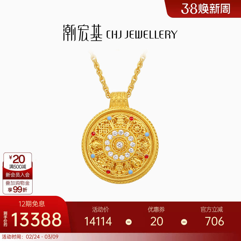 潮宏基臻金八宝罗盘黄金钻石项链足金套链颈饰古法正反双面可转动