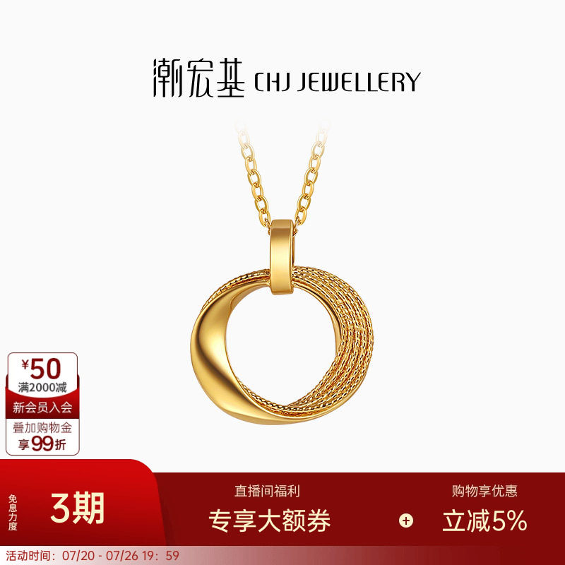 潮宏基浮光掠影黄金项链足金套链颈饰5G结婚三金婚嫁高奢礼物卟