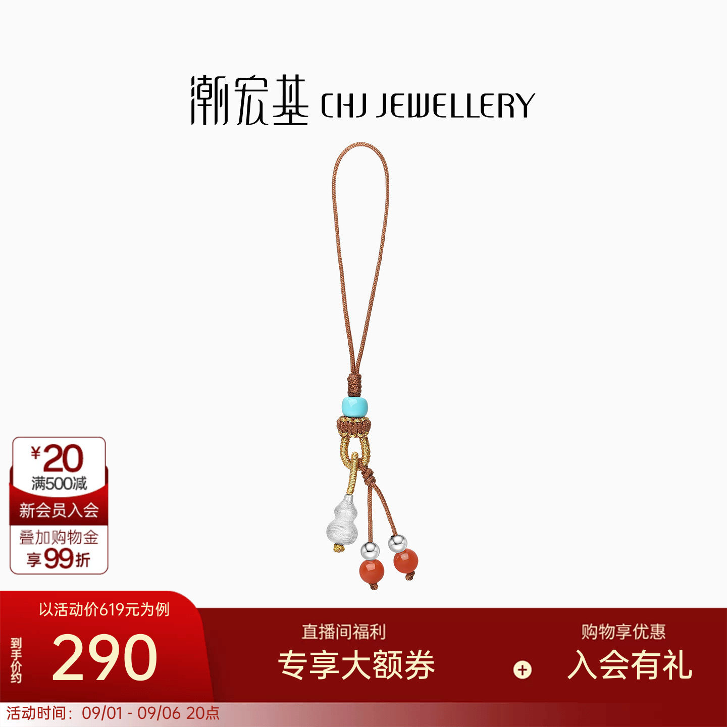潮宏锦时S925银挂件玉髓