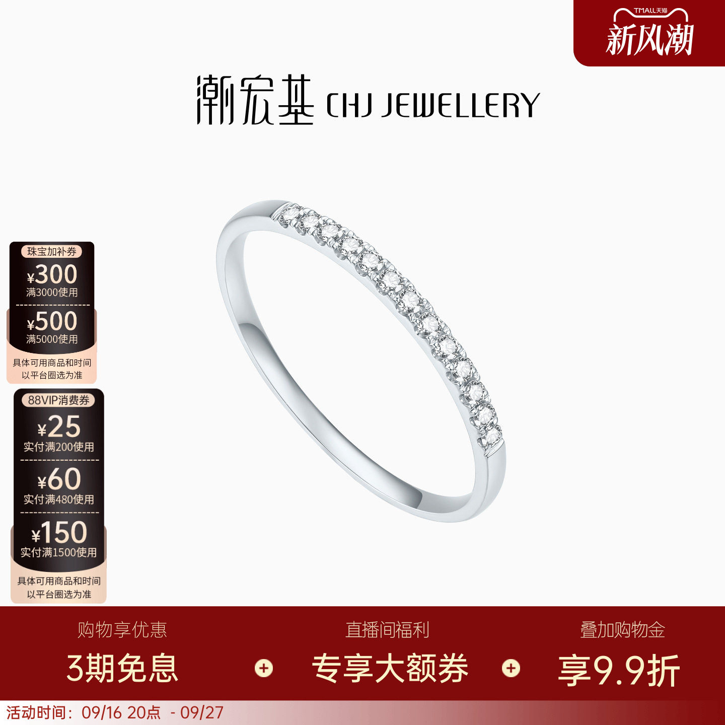 潮宏基铂雅铂金钻石戒指pt950