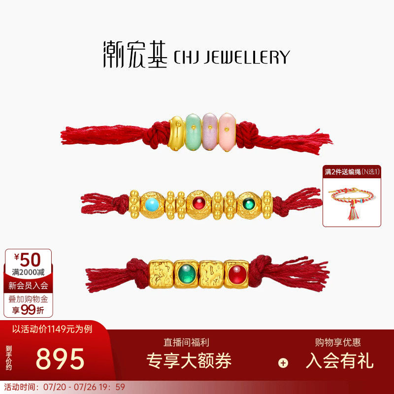 潮宏基盘缠金足金串珠黄金转运隔珠手饰5D硬金鎏彩叠戴纪念礼物女
