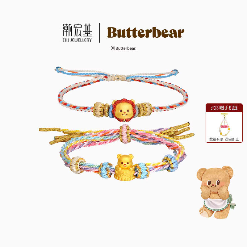 潮宏基黄油小熊小红帽足金手链黄金手绳硬金显大新年礼物生日蛋糕,黄金,定价IP联名黄金手链,淘宝优惠券,粉丝福利购,淘宝优惠卷