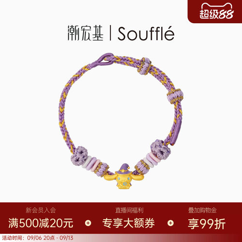 潮宏基souffle三丽鸥大耳狗黄金手链足金手绳手饰5D硬金魔法帽女