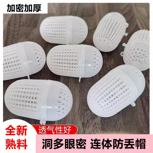 加密黄鳝笼饵料球大号白色虾网鱼笼诱饵球饵料弄蚯蚓盒虾笼饵料盒