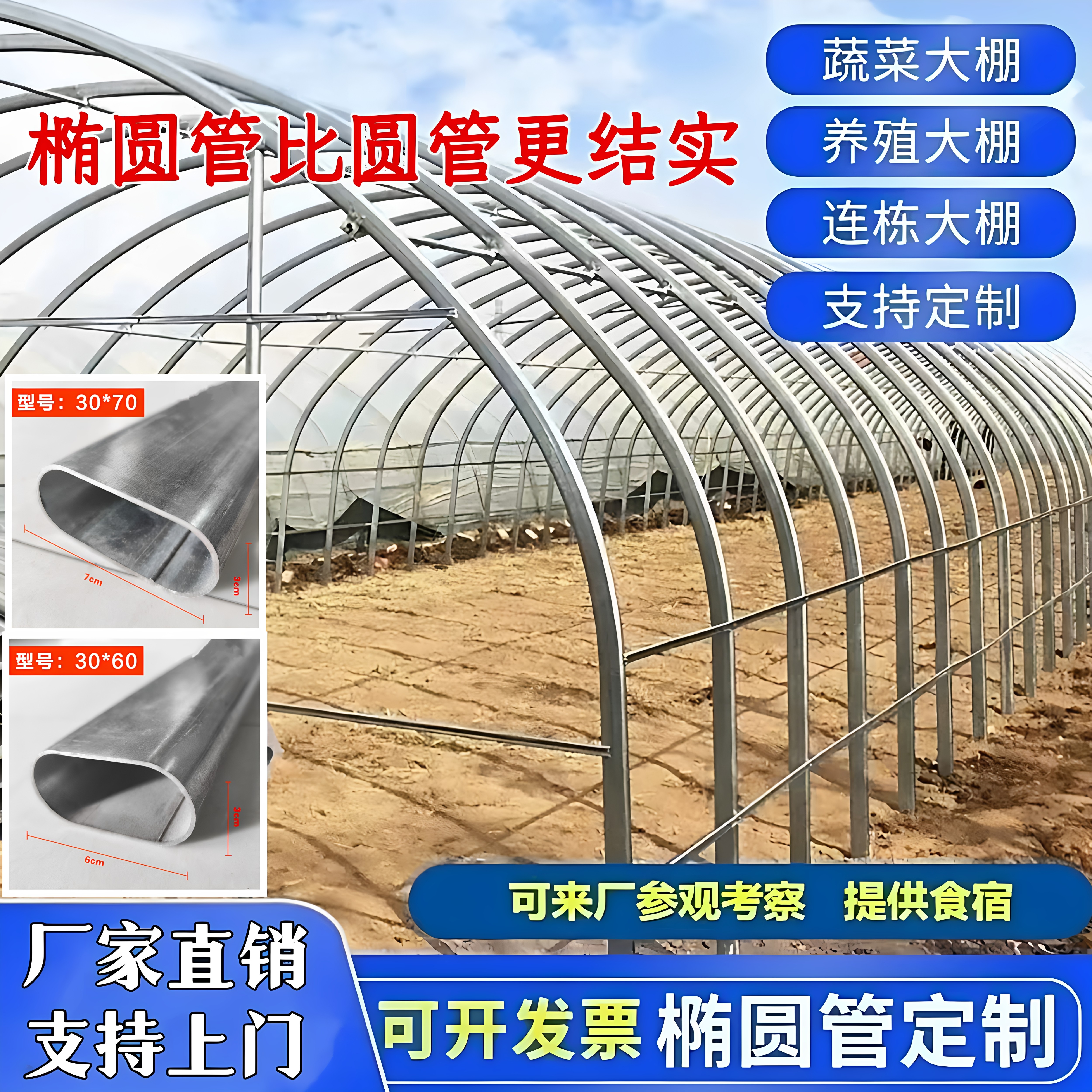 大棚骨架全套温室定制养殖大棚全温室大棚支架