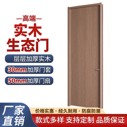 中古风简约风原木分实木卧室门厚