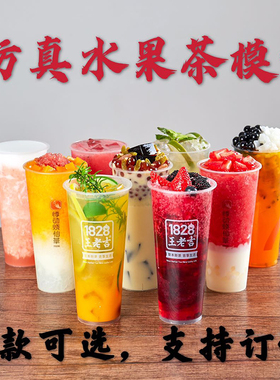 定制仿真摆设奶茶奶盖水果茶模型假奶茶杯子饮品样品模具拍摄道具