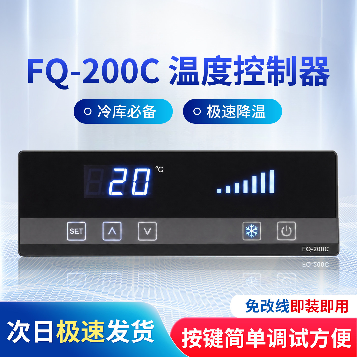 单双温电子温控器冰箱冷藏冷冻图片