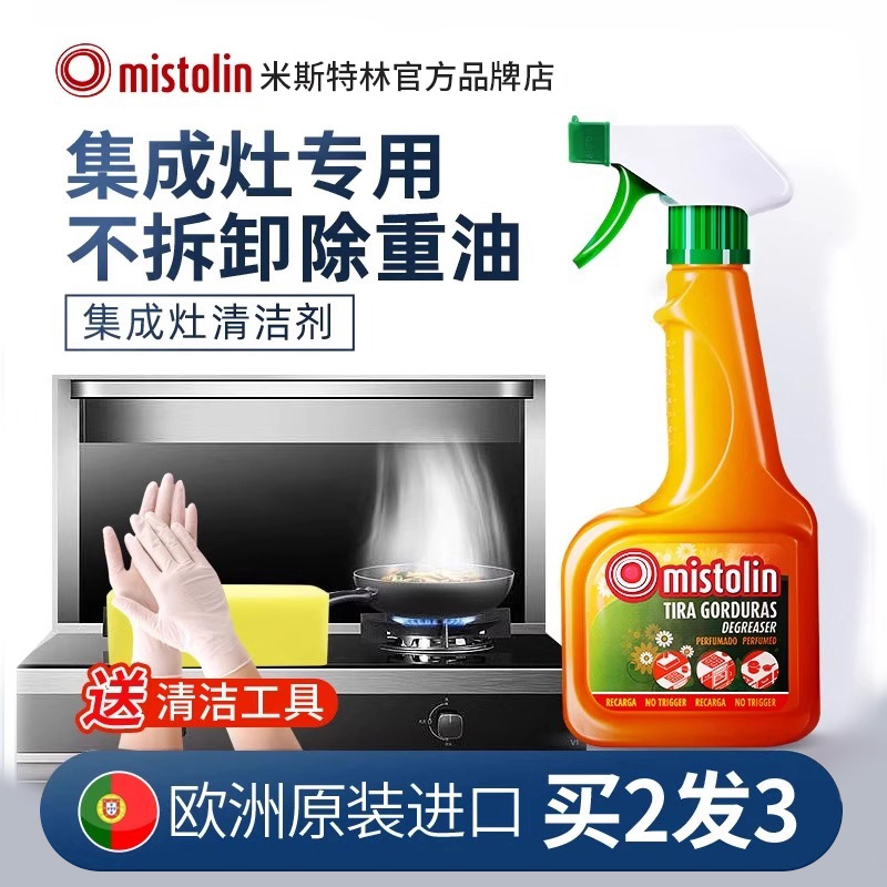 集成灶清洗神器专用清理油烟机