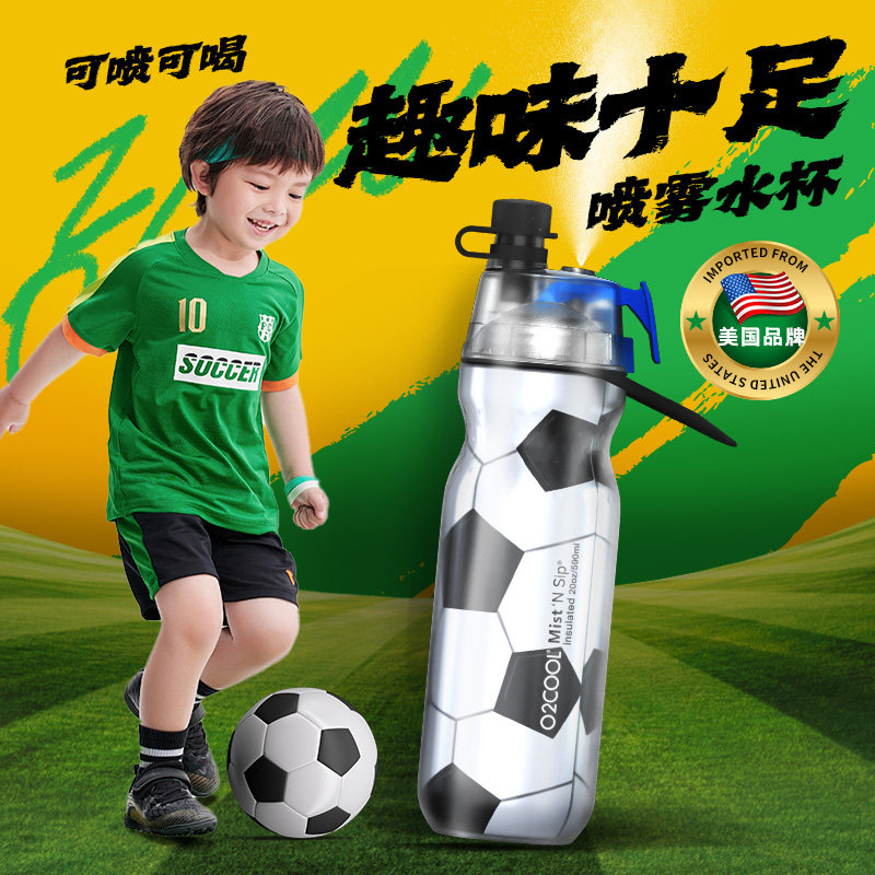 美国O2COOL儿童学生喷雾运动水杯图片