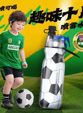 美国O2COOL儿童学生喷雾运动水杯户外夏天便携防摔水壶降温保冷杯