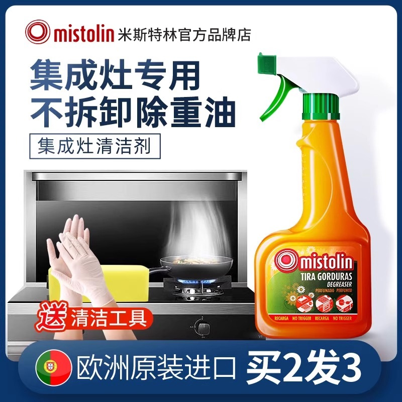 集成灶清洗神器专用清理油烟机污渍净除油渍强力化油剂油烟清洁剂