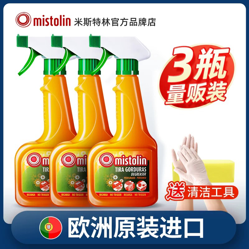 厨房油烟机灶台油污一喷净去油清洁剂重油强力溶解清洗除油剂 3瓶