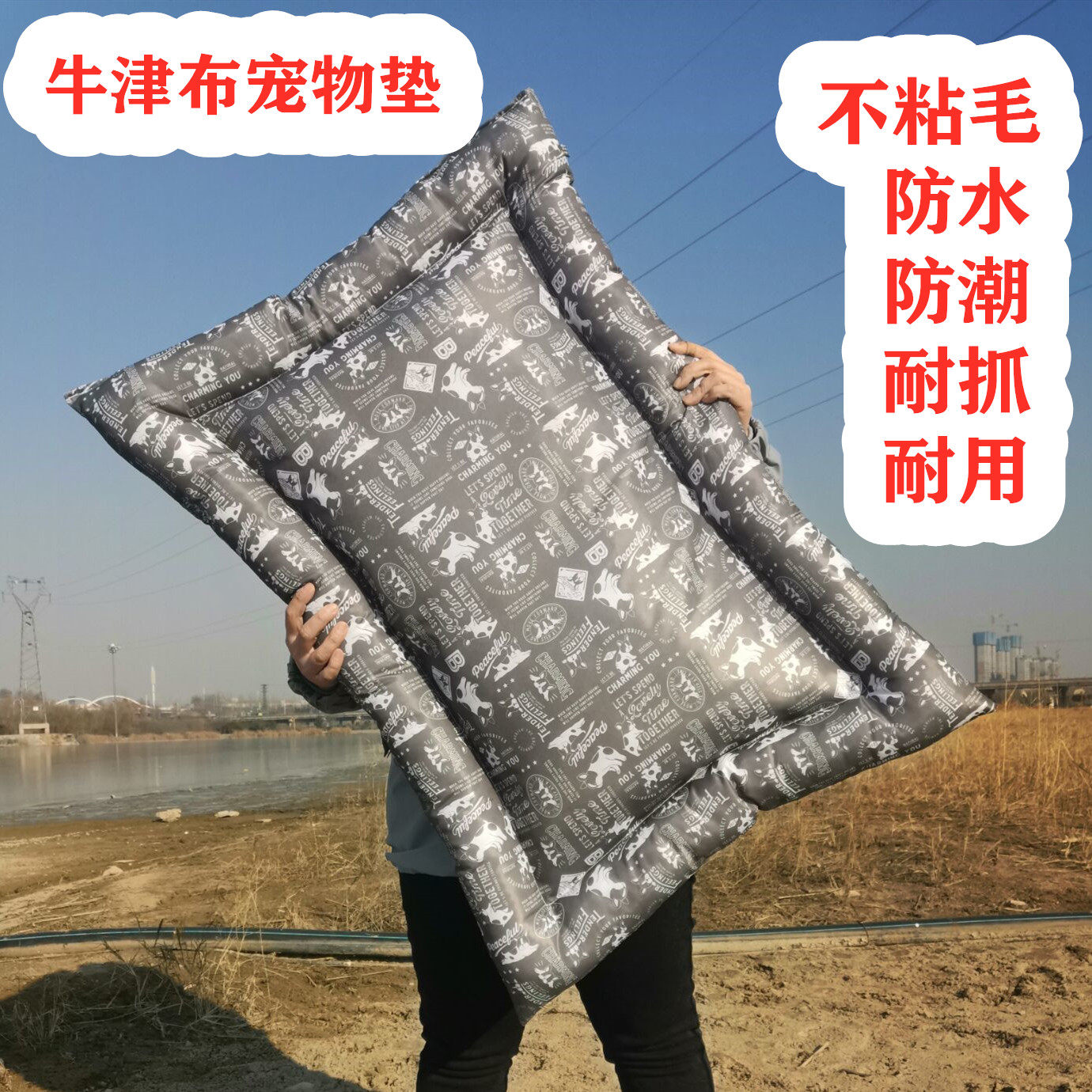 可用不沾毛防水耐脏猫垫子宠物窝