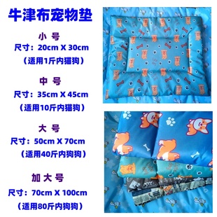 可用不沾毛防水防潮耐脏狗猫垫子宠物窝狗窝猫窝大号 狗垫子四季