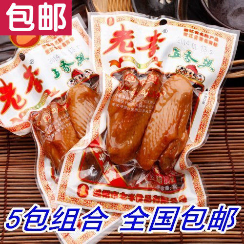 五香温州特产卤味鸡翅