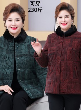 胖妈妈冬装加肥加大码棉衣2026新款中老年女装上衣老太太羽绒棉服
