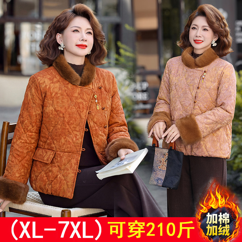 洋气胖妈妈冬装棉服2026新款加肥加大码中老年人棉衣短款时尚棉袄