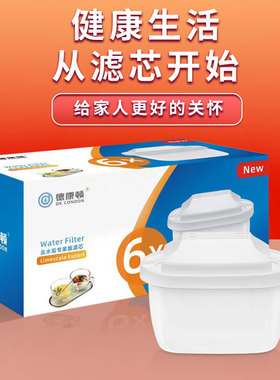 三代适用德国碧然德BRITA滤芯过滤水壶通用滤芯净水器