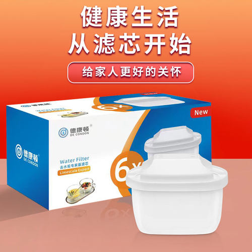 三代适用德国碧然德BRITA滤芯过滤水壶通用滤芯净水器