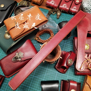 全粒面头层植鞣牛皮戒尺皮尺牛皮镇尺皮皮拍按摩拍子代工各种皮具