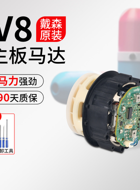 戴森吸尘器V8原装电机马达手工DIY组装吹风机专用蓝色药丸创意