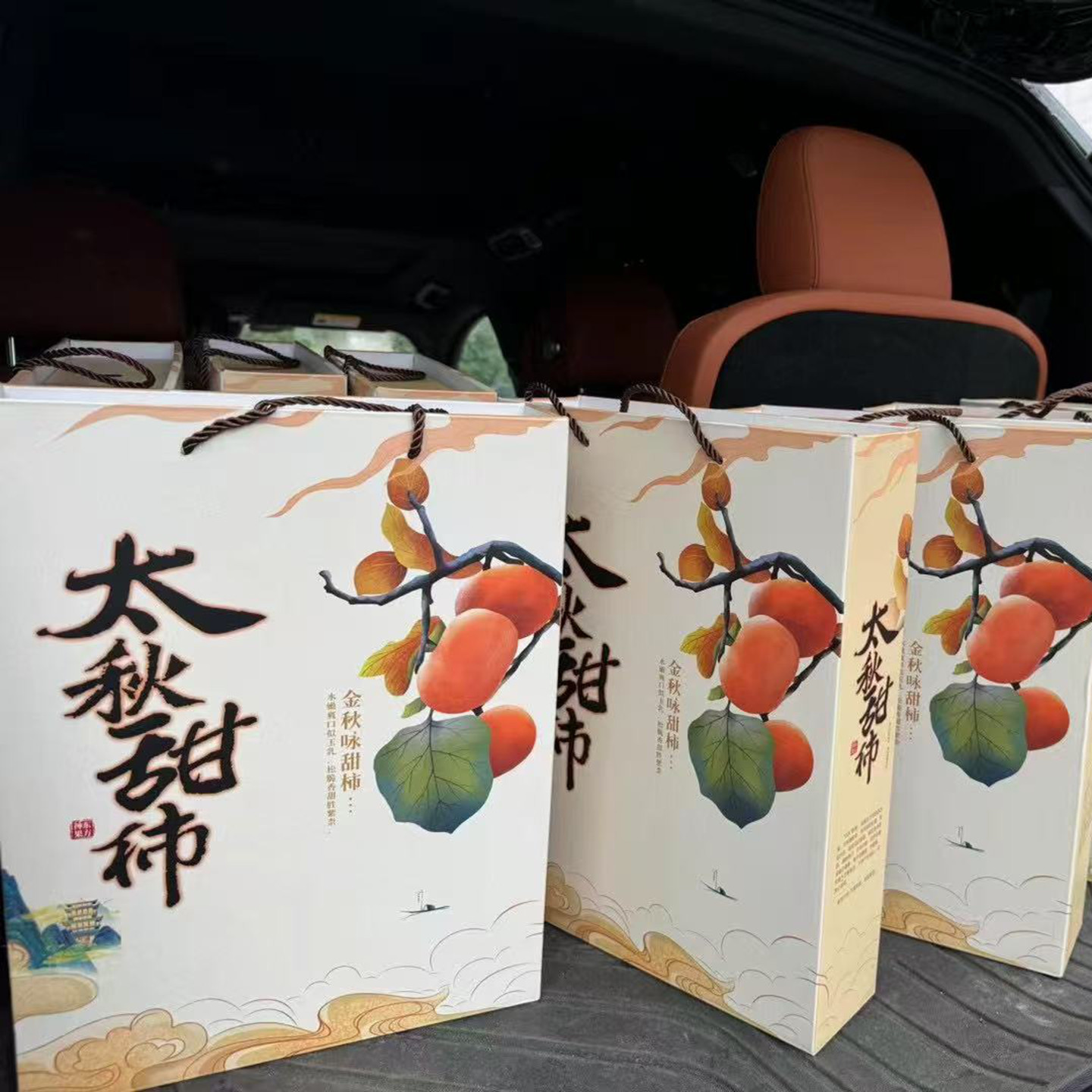 正宗太秋甜柿送礼首选鲜果大秋甜柿鲜果【礼盒装】新山苗场