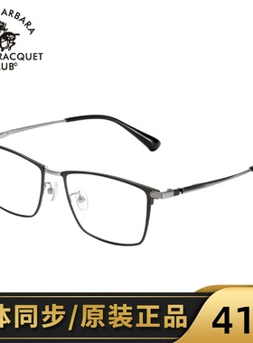 SBPRC圣大保罗近视眼镜架男复古全框方框光学镜钛金属镜框潮23243