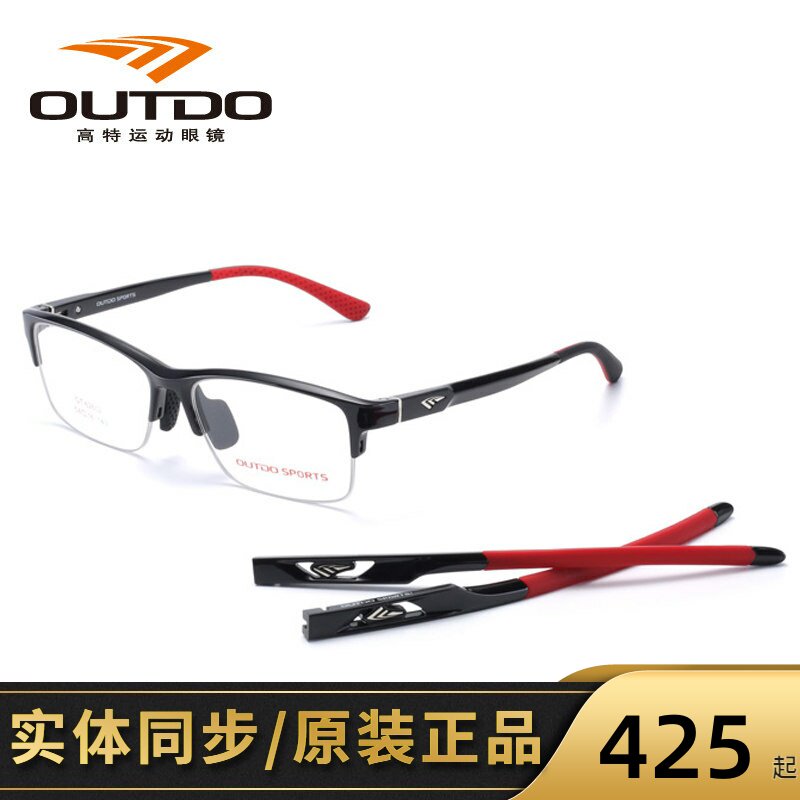 高特运动眼镜框近视2020新品全半框光学架更换镜腿GT62602 62601