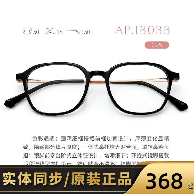 花雨伞近视眼镜女款方框可配高度数板材镜框黑框素颜钛腿AP18038