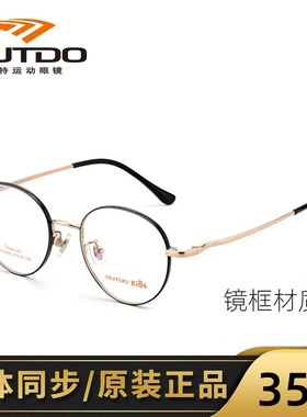 高特儿童近视眼镜框男女可配有度数潮复古圆框轻钛眼镜架GT65033