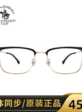 圣大保罗商务方框眼镜 眉线框眼镜架全框男款近视镜可配度数20643