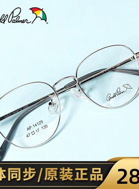 花雨伞高度数近视眼镜框架女防尘可配度数超轻小框眼镜架AP.14129