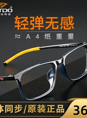 高特眼镜框镜架男士可配近视镜片超轻潮运动眼镜2020新款GT62035
