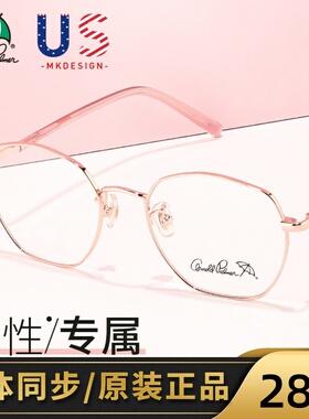 花雨伞多边形近视眼镜女可配防蓝光有度数镜框素颜大脸镜架14153