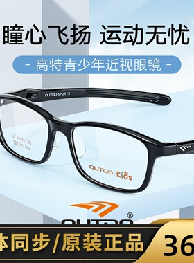 高特青少年近视眼镜框男女潮配有度数全框运动头带眼镜架GT65046